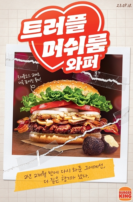 재출시 트렌드, 소비자의 감성을 자극하는 방법 재출시 트렌드, 소비자의 감성을 자극하는 방법