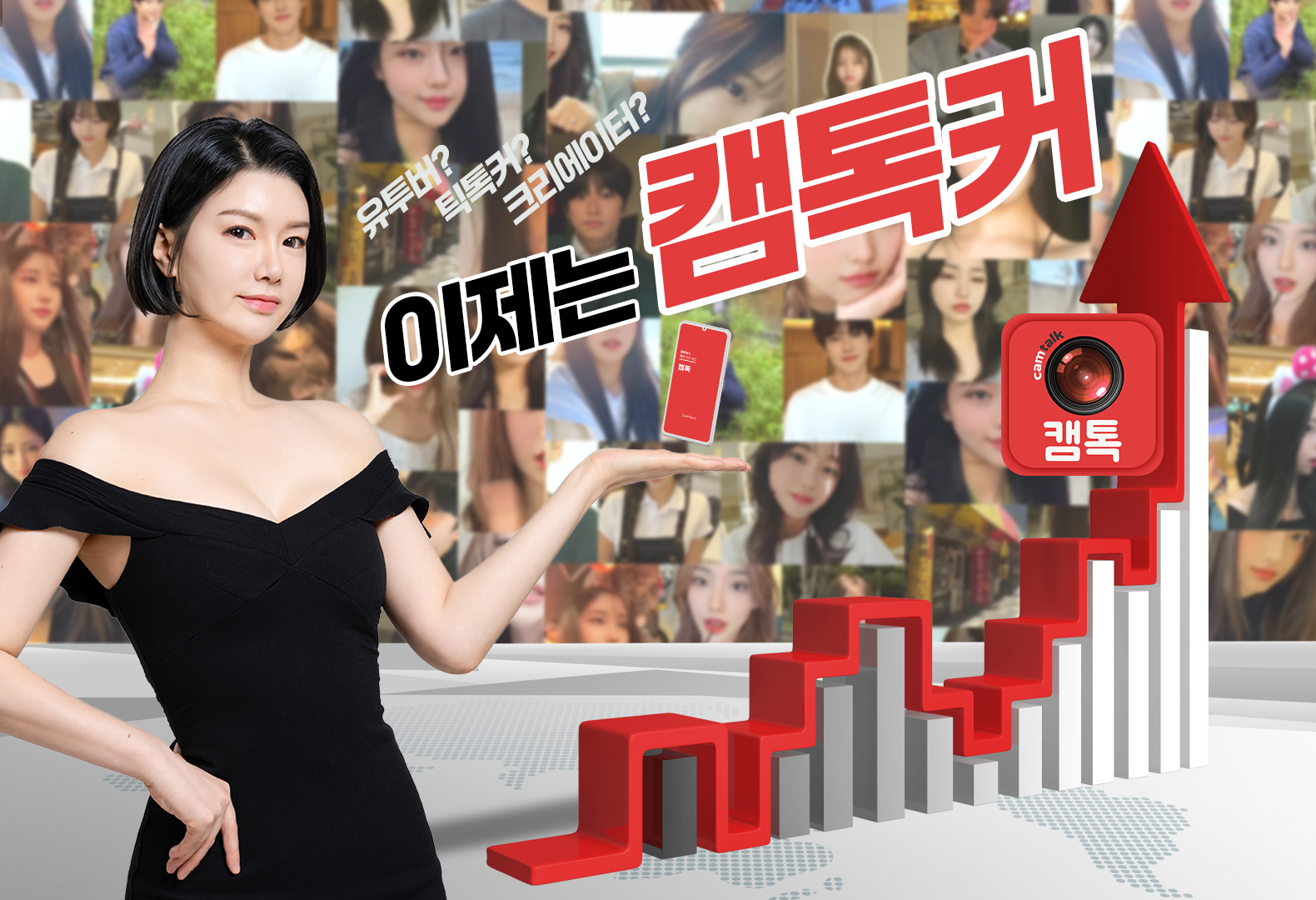 캠톡, 구글 플레이스토어 매출 순위서 인스타그램도 넘어